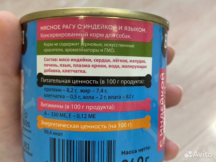 Корм для собак