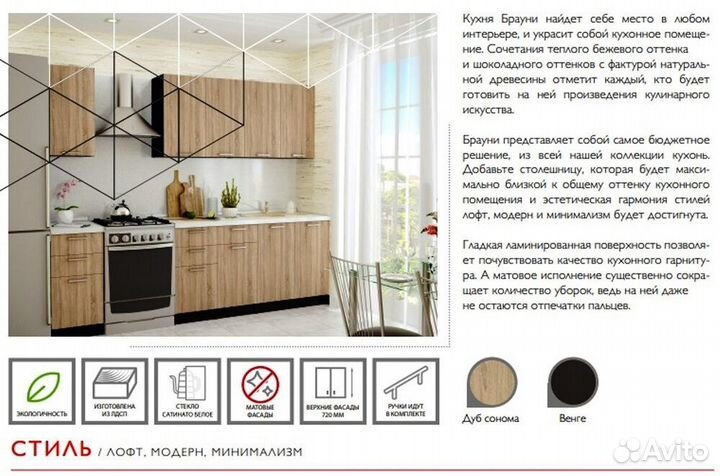 Кухонный гарнитур