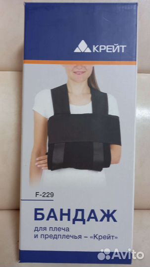 Бандаж для плеча и предплечья Крейт