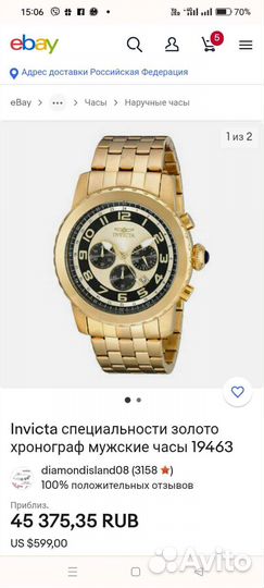 Часы Invicta хронограф