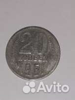 Монета 20 копеек 1961 года торг