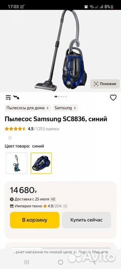Пылесос Samsung