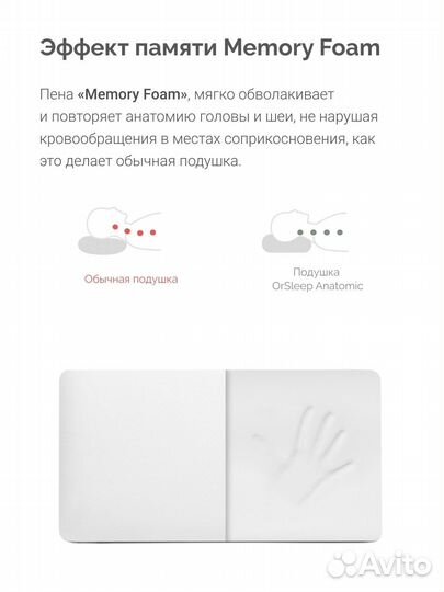 Подушка ортопедическая в ассортименте