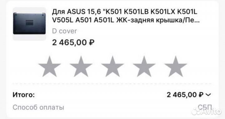 Задняя (низ) крышка для ноутбука asus 501L, 15,6’’