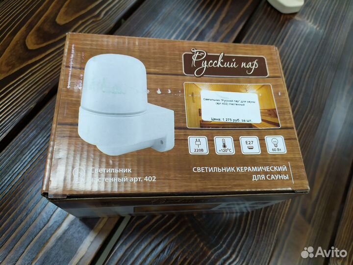 Светильник для сауны