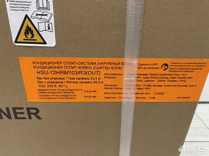 Сплит-система Haier 