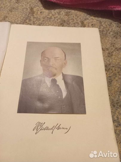 Книга СССР Воспоминания о В.И.Ленина