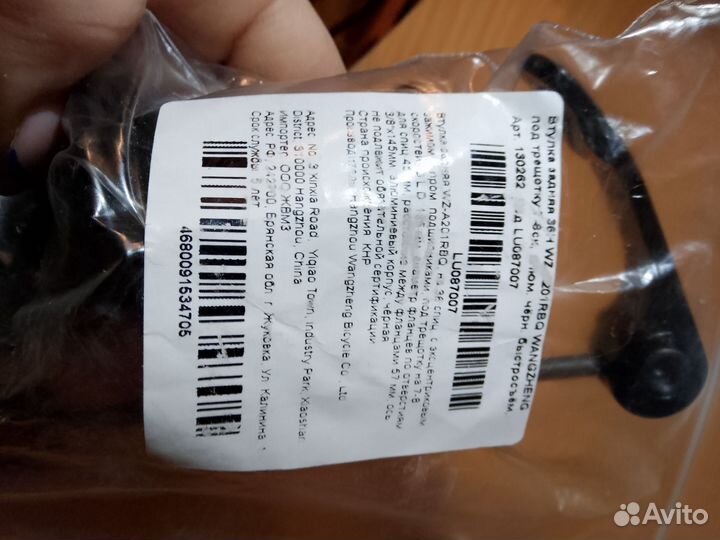 Втулка задняя на велосипед