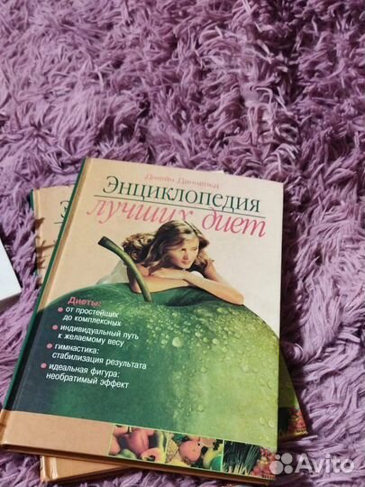 Книги по стоматологии/ диетологии