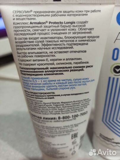 Крем для защиты кожи