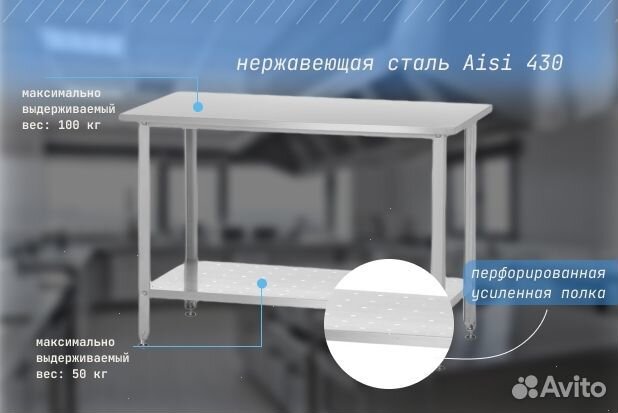 Стол производственный 80х60
