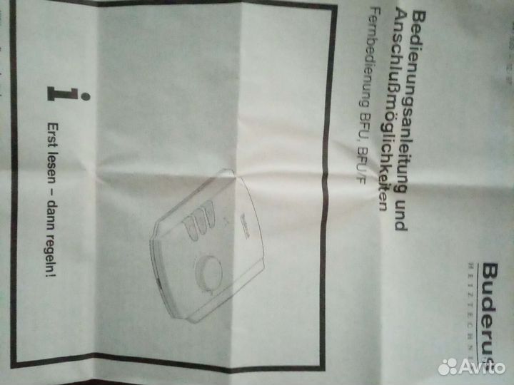 Пульт BFU Buderus