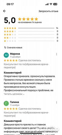 Консультант по гв(врач-педиатр)