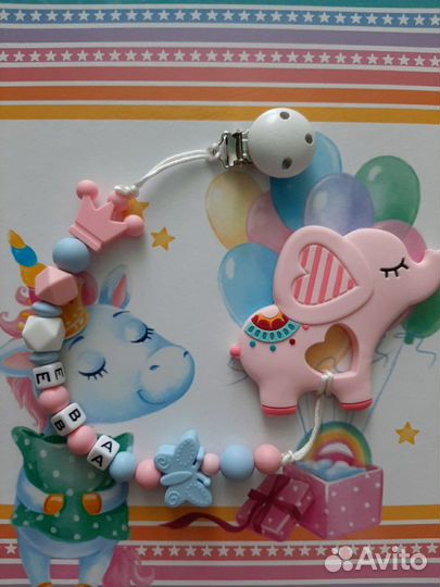 Прорезыватель