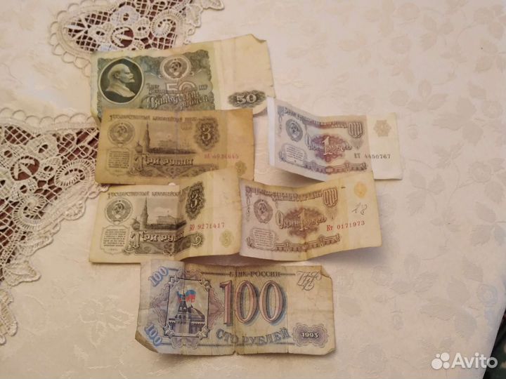 Деньги СССР 1961года