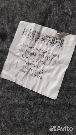 Подкрылок задний левый Toyota Camry Xv 50 С 2014