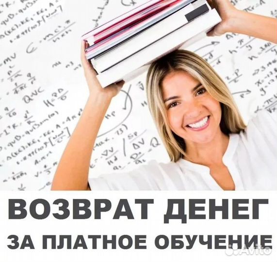 Возврат денег за онлайн курсы(GeekBrains,Skillboх)