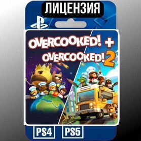 OverCooked 1+2 PS4/PS5 не аренда