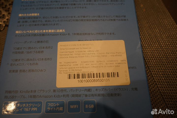 Amazon kindle kids birds (10th generation)