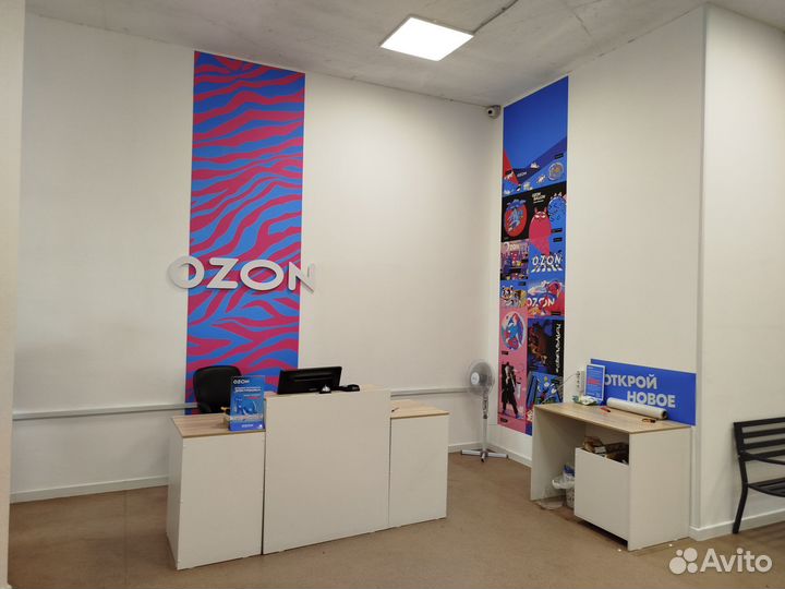 Ozon пункт выдачи