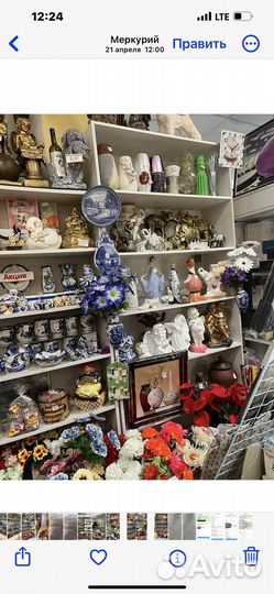 Отдел подарков и сувениров