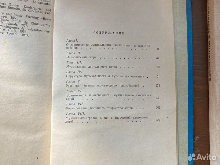 Пособия по дошкольному воспитанию