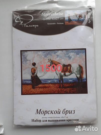 Набор для вышивания. Лукас. Золотое. Панна