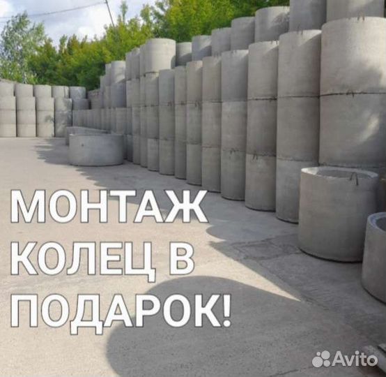 Кольца жби колодезные доставка