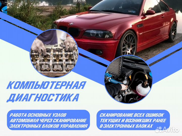 Подбор авто По договору