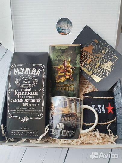 Подарок на 23 февраля