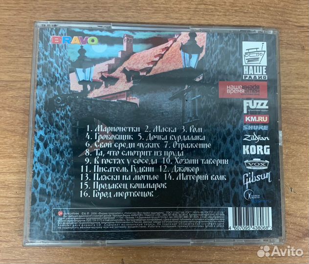 Cd диск Король и шут