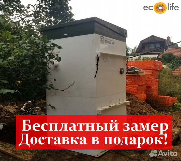 Септик Топас С 5