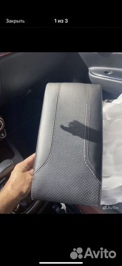 Поддокотник Kia rio 4