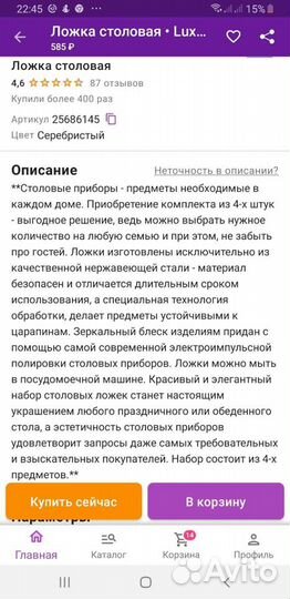 Ложки,вилки новые