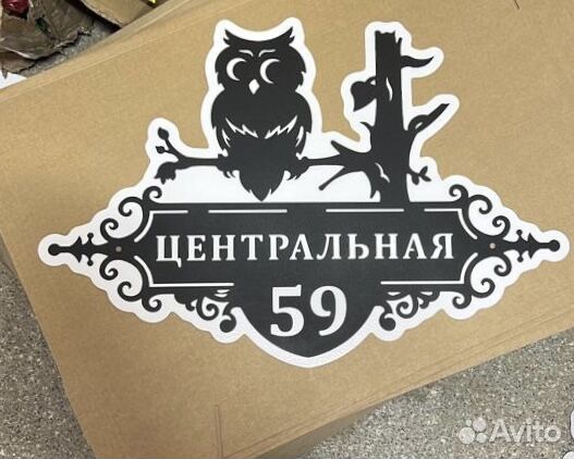 Адресные таблички на дом