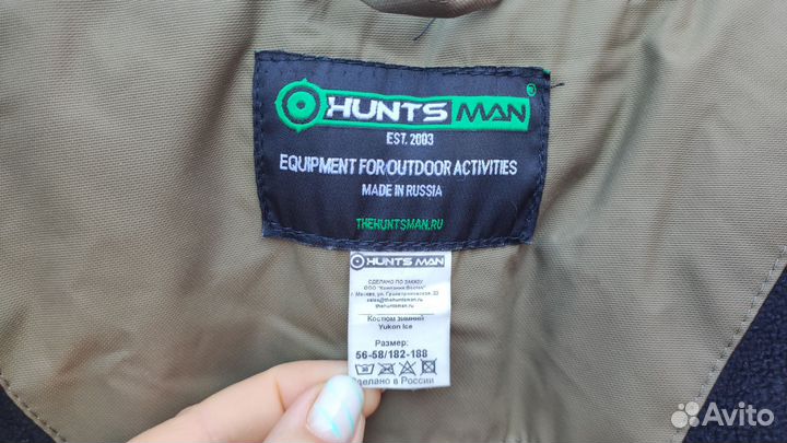 Зимний рыбацкий костюм