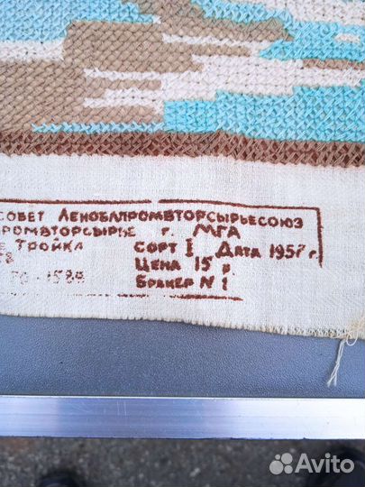 Картина Тройка вышивка 1957 г размер 50#70 см