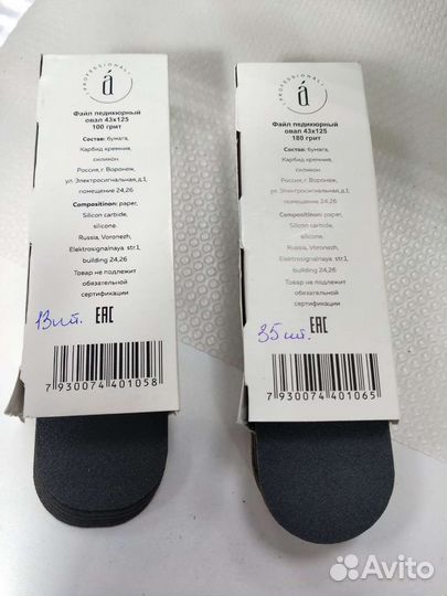 Пилка для педикюра