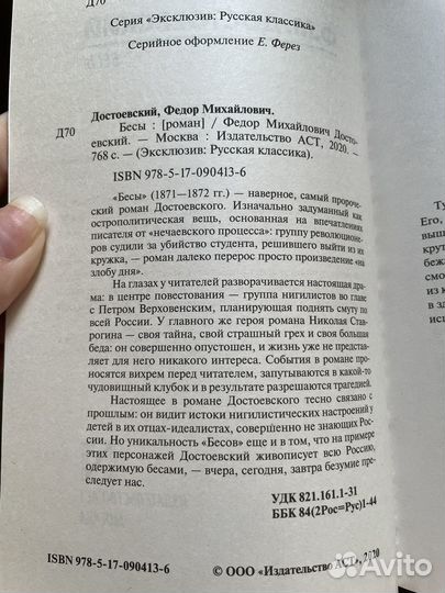 Ф.И.Достоевский Книги