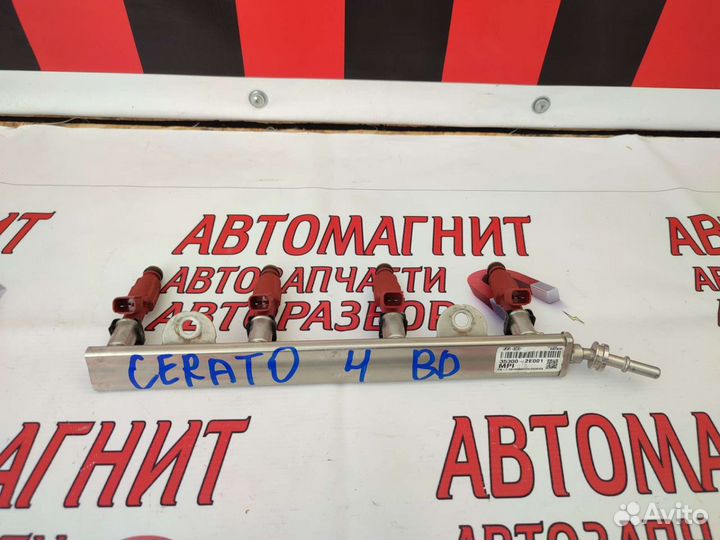 Топливная рампа форсунка Киа Церато 4 BD 18-22г