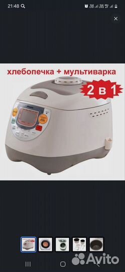Хлебопечка-мультиварка