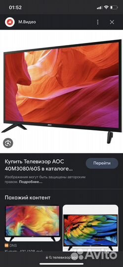 Телевизор aoc