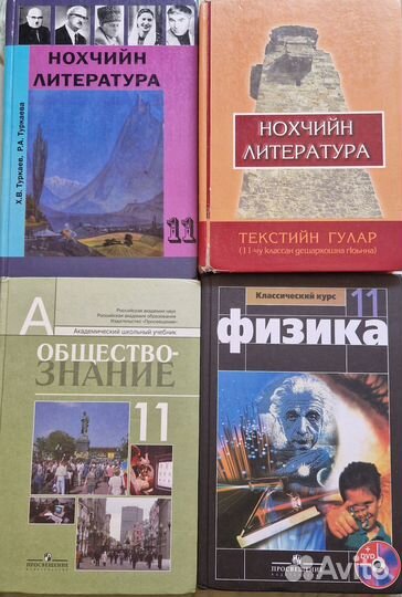 Учебники