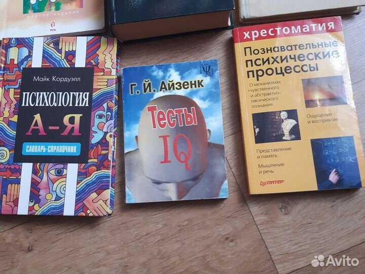 Литература по психологии