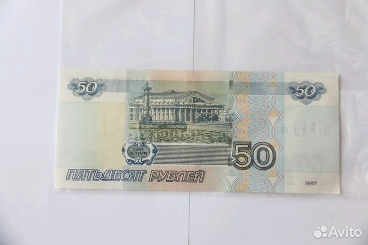 Банкноты России Красивые номера