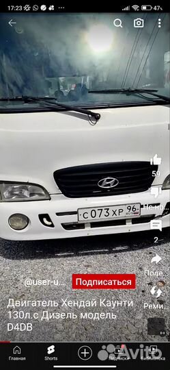 Лобовое стекло автобус hyundai каунти