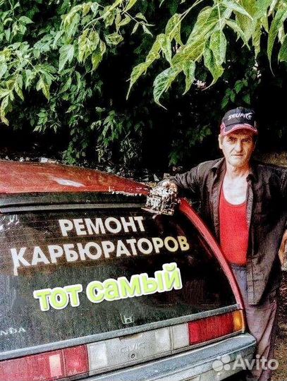 Настоящий ремонт+тюнинг карбюраторов