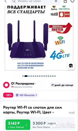 Wifi роутер