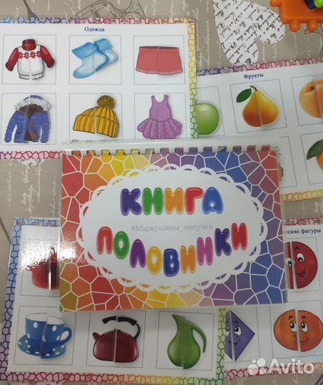 Половинки на липучках