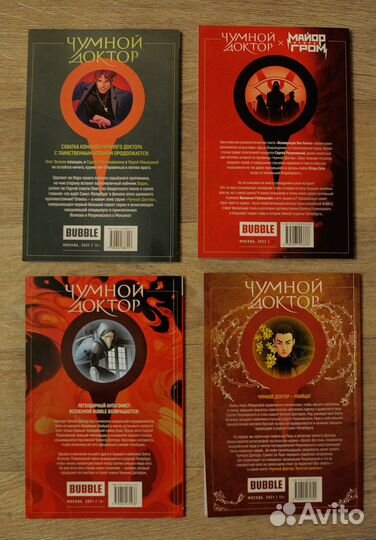 Комиксы Bubble Чумной доктор